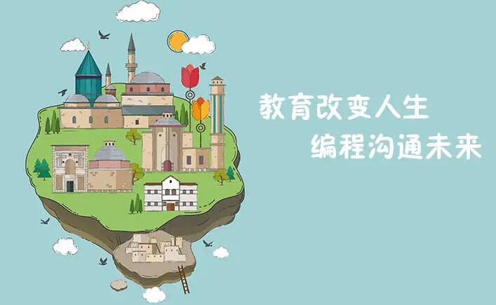 為什么很多人說(shuō)少兒編程特別有用？不學(xué)就跟不上時(shí)代！