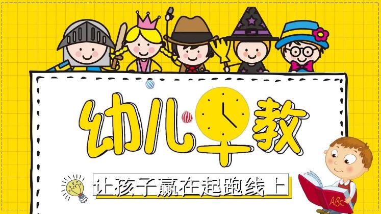 感統(tǒng)課和早教課？上早教課能不能代替感統(tǒng)課？